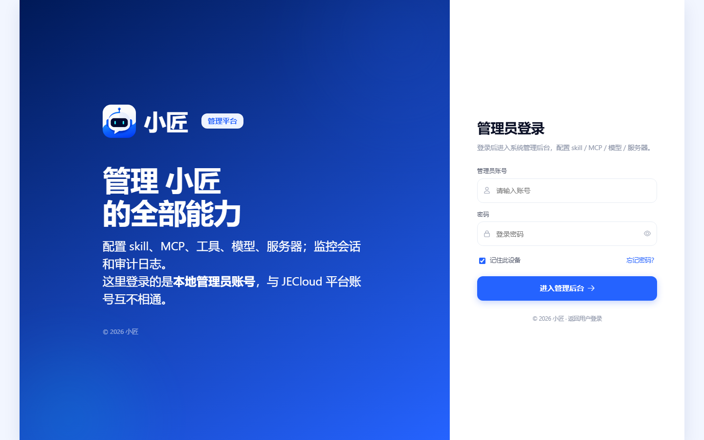 admin 登录页：左大图加右侧表单（用户名、密码、登录按钮）