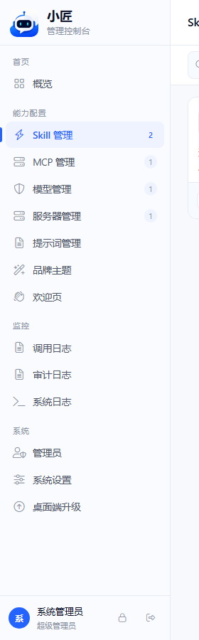 删除按钮与二次确认弹窗