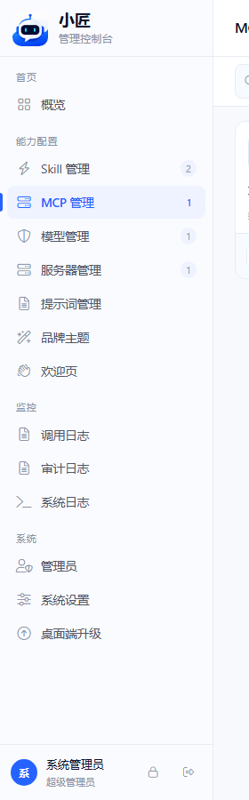 查看工具弹窗与工具表(编号、工具名、说明)