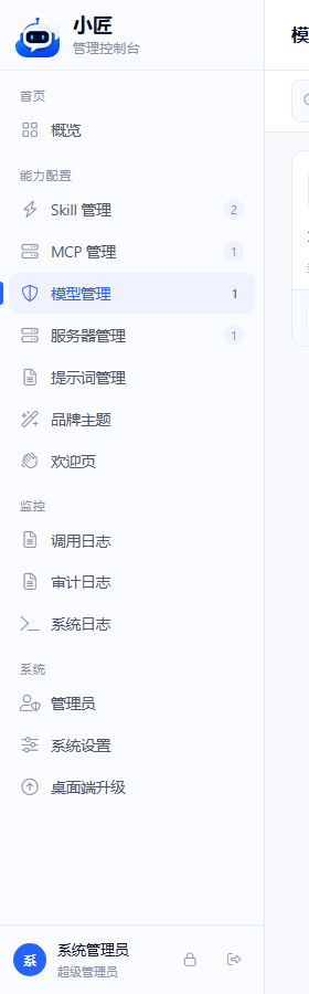 测试连接绿色成功状态与失败时的错误码提示
