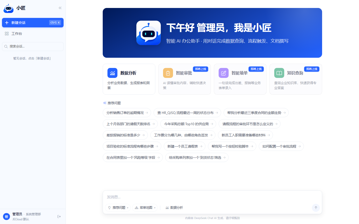 流式生成中的回答气泡与上方查询提示