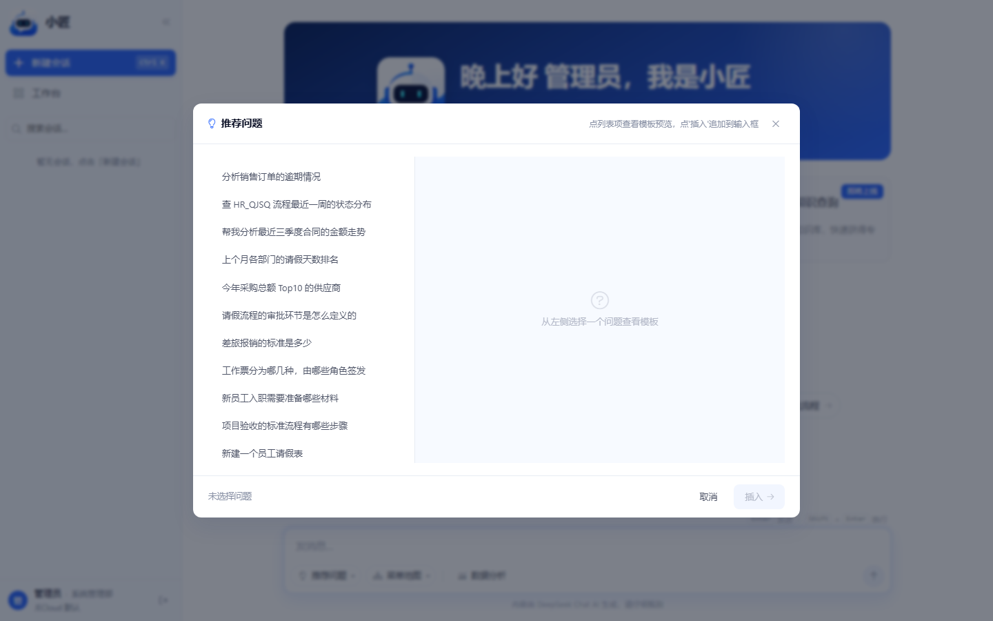 菜单地图:分组列出相关菜单