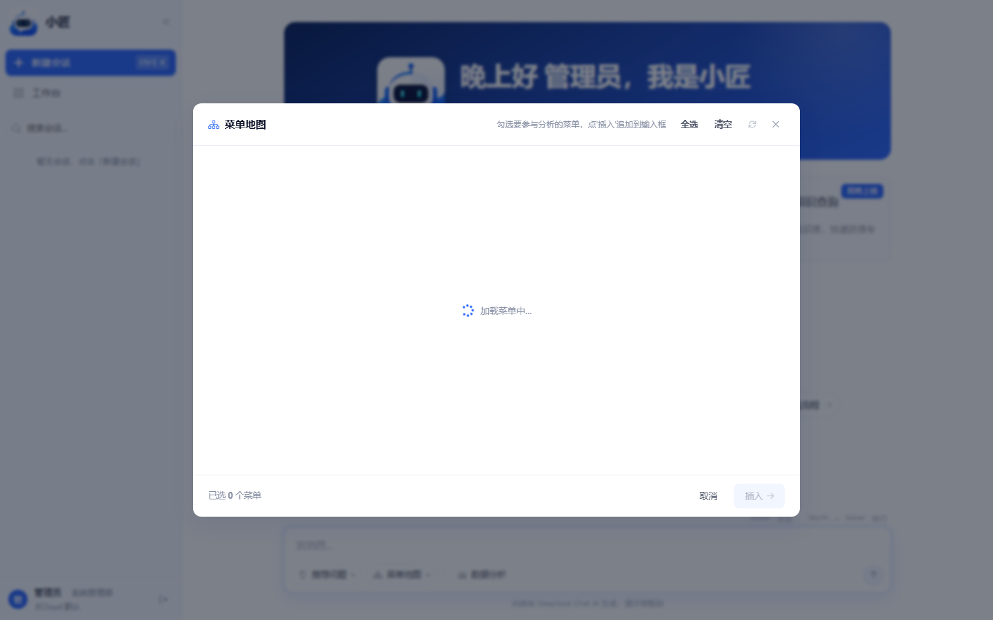 数据分析返回的表格与复述行