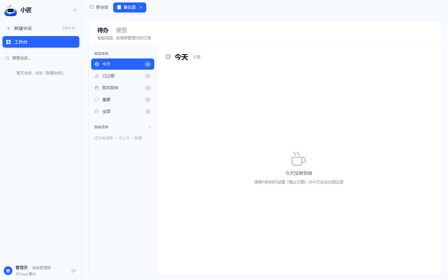 点开条目后右侧滑入的详情抽屉:发件人/分类/时间/正文