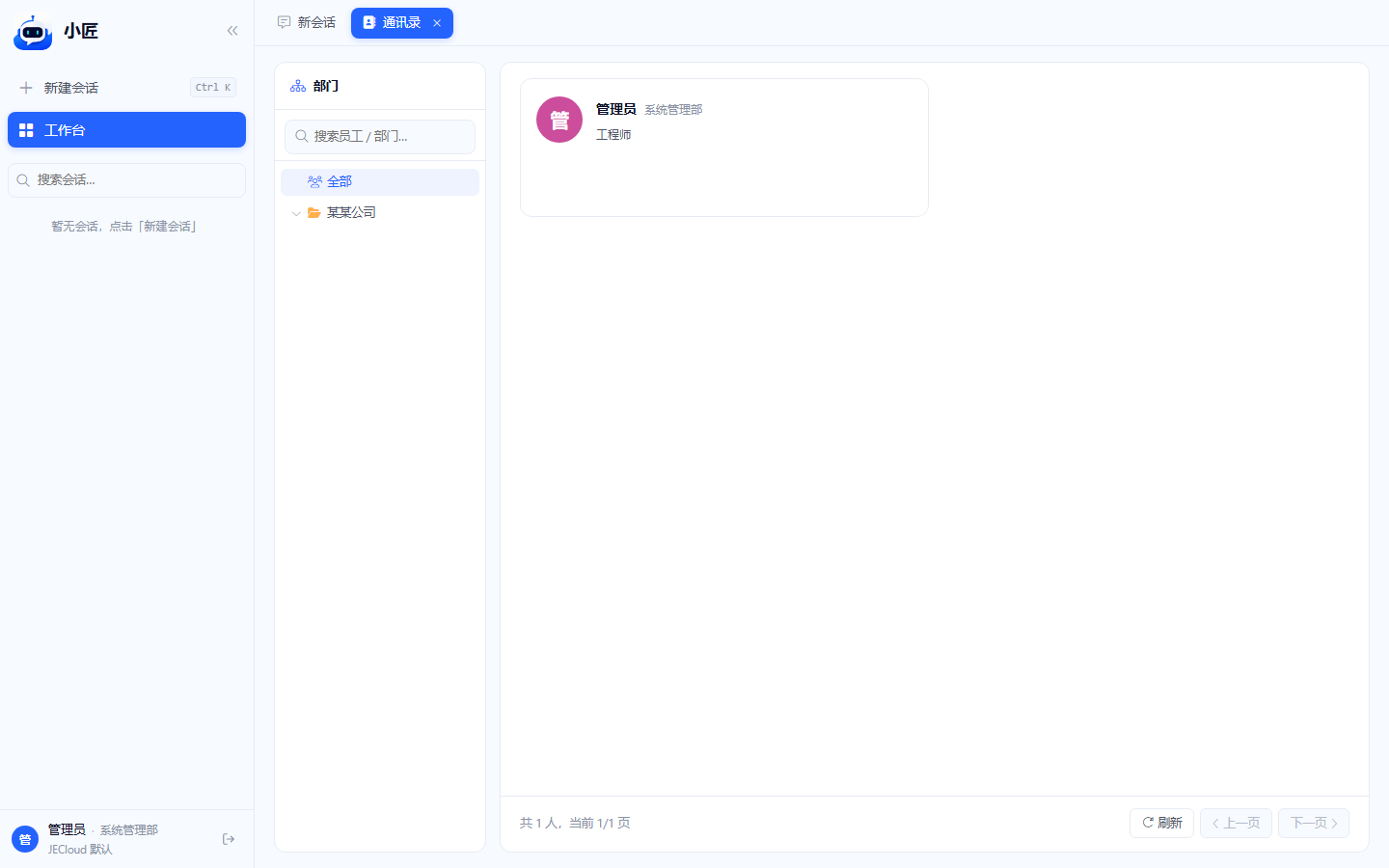 列表视图,按日期排列的当月事项