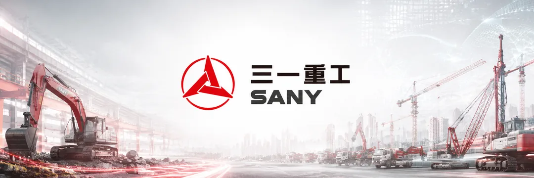三一重工 SANY（JECloud 服务客户）